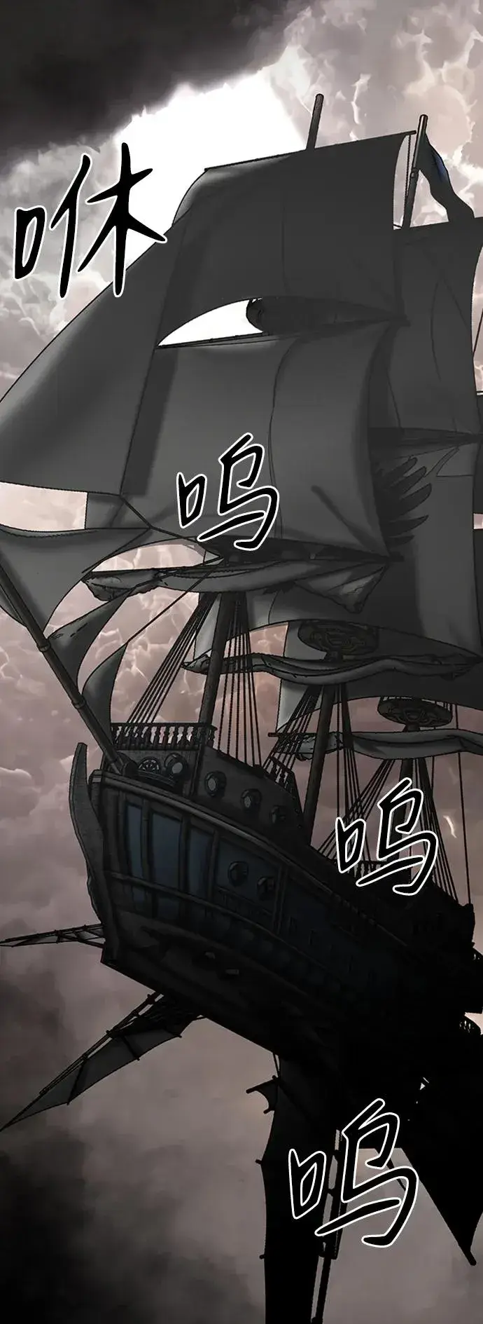 漫画《主人公隐藏了实力》第33话第14张图
