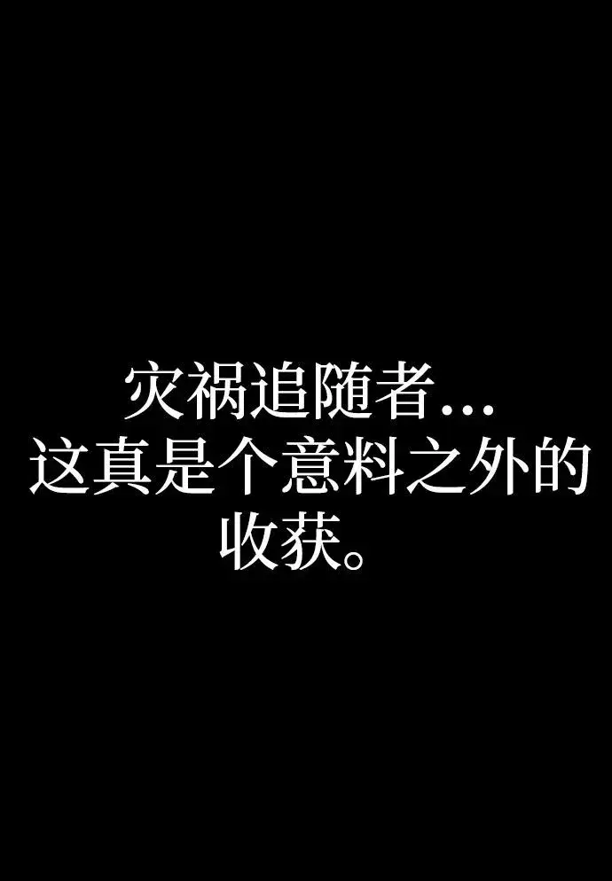 漫画《主人公隐藏了实力》第33话第22张图