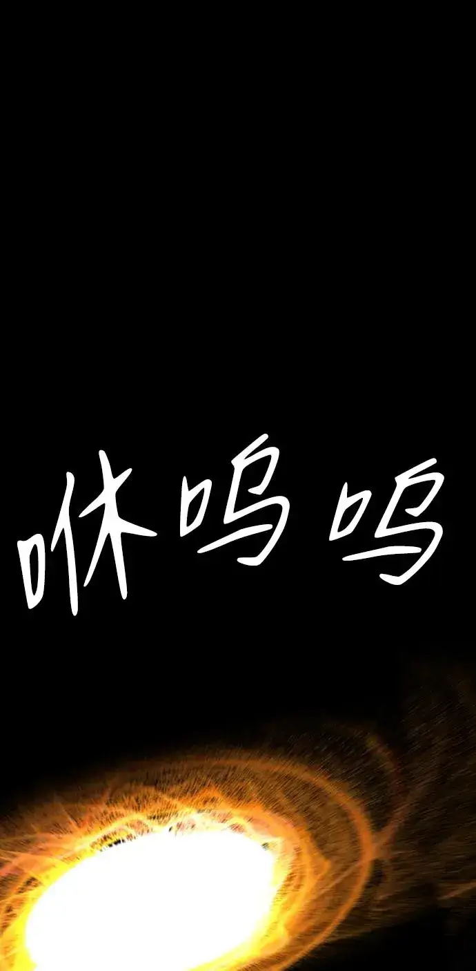 漫画《主人公隐藏了实力》第33话第24张图