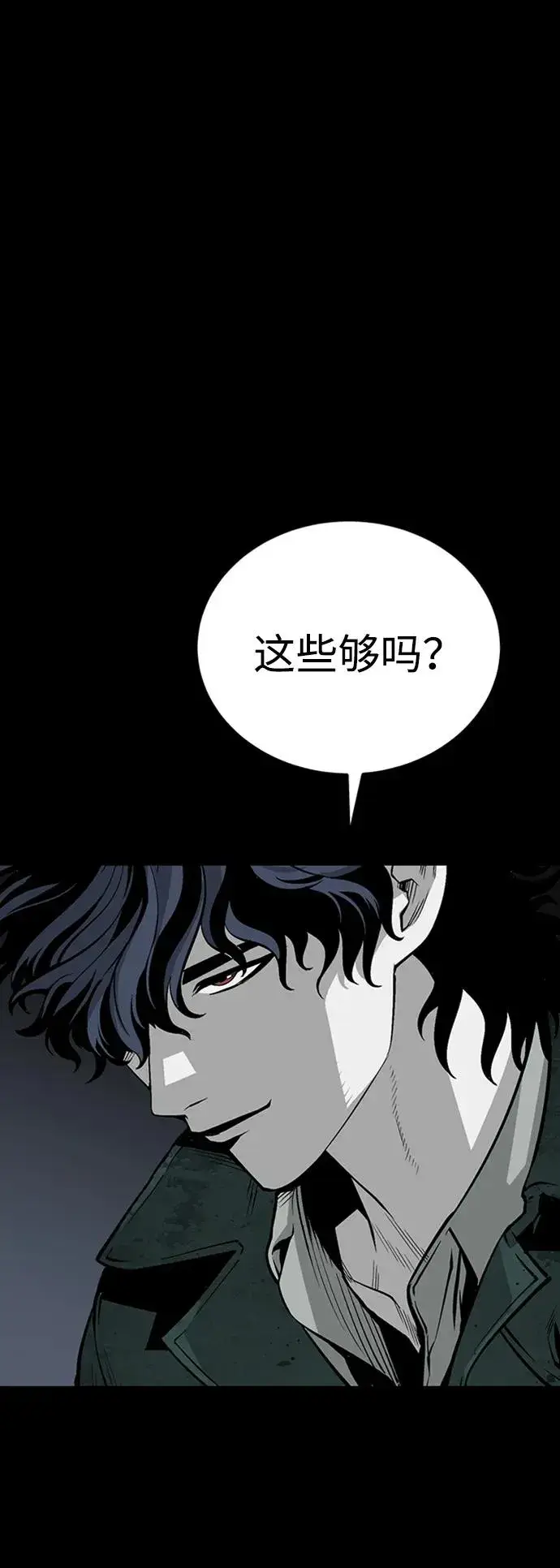 漫画《主人公隐藏了实力》第33话第26张图