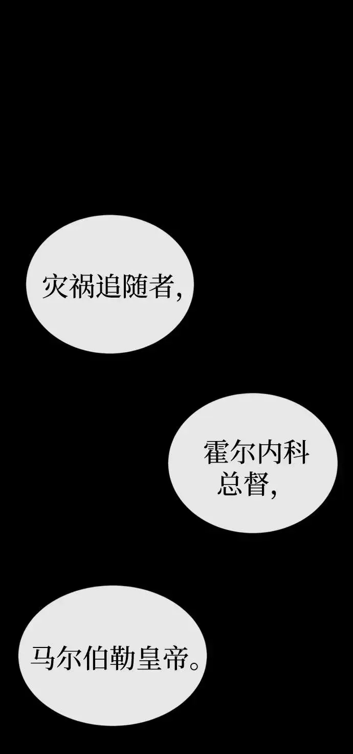 漫画《主人公隐藏了实力》第33话第30张图