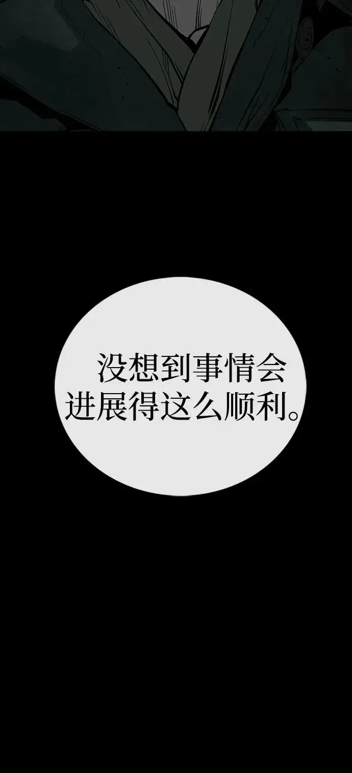 漫画《主人公隐藏了实力》第33话第32张图