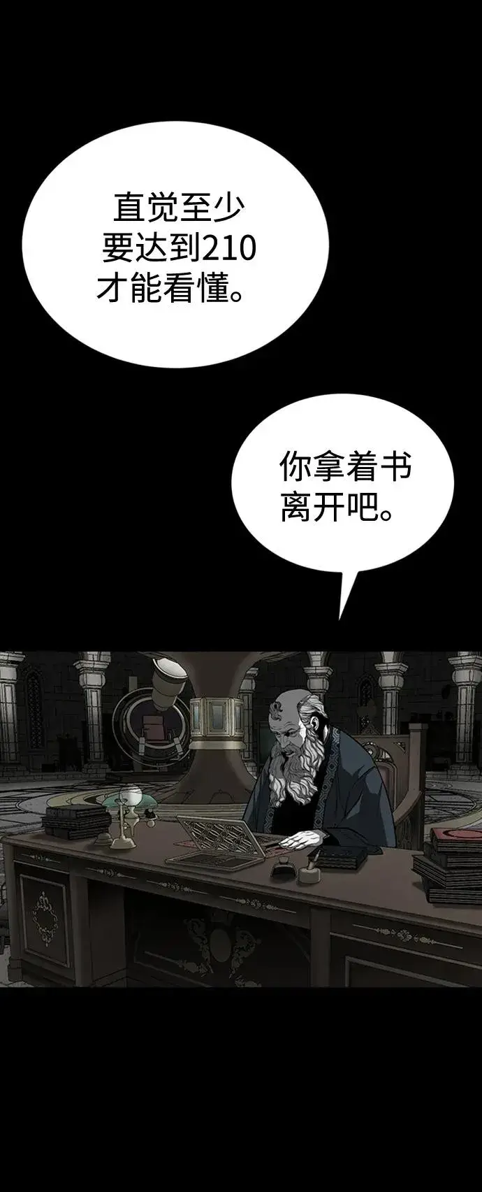 漫画《主人公隐藏了实力》第33话第38张图