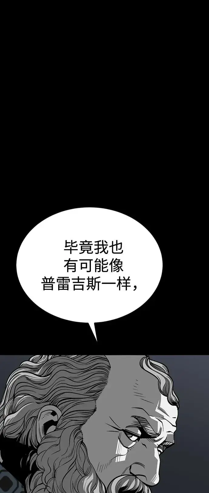 漫画《主人公隐藏了实力》第33话第40张图