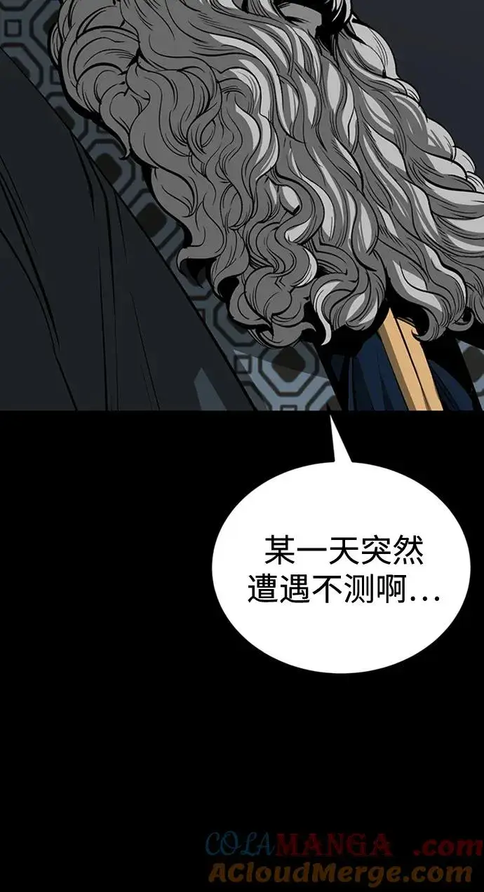 漫画《主人公隐藏了实力》第33话第41张图