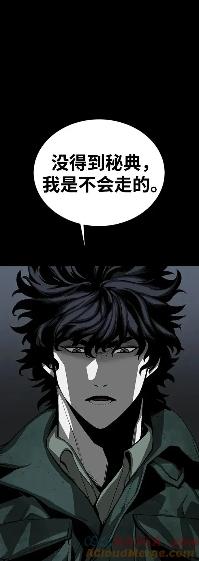 漫画《主人公隐藏了实力》第33话第45张图