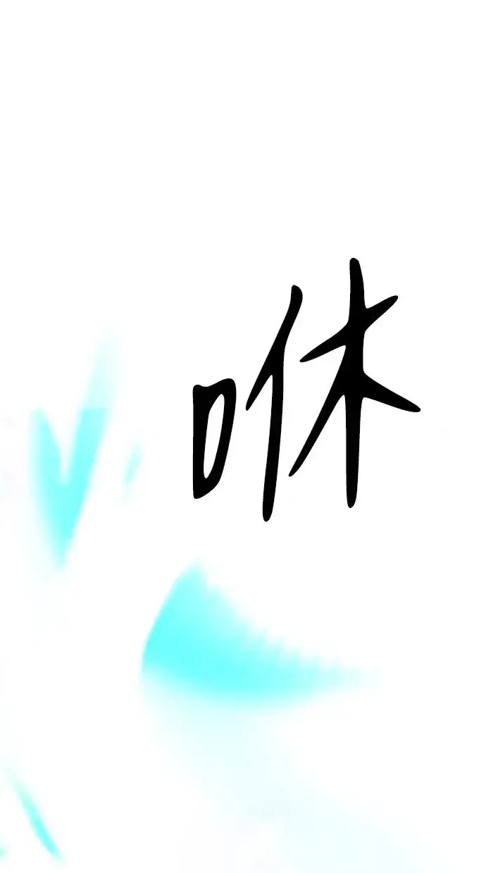 漫画《主人公隐藏了实力》第33话第47张图