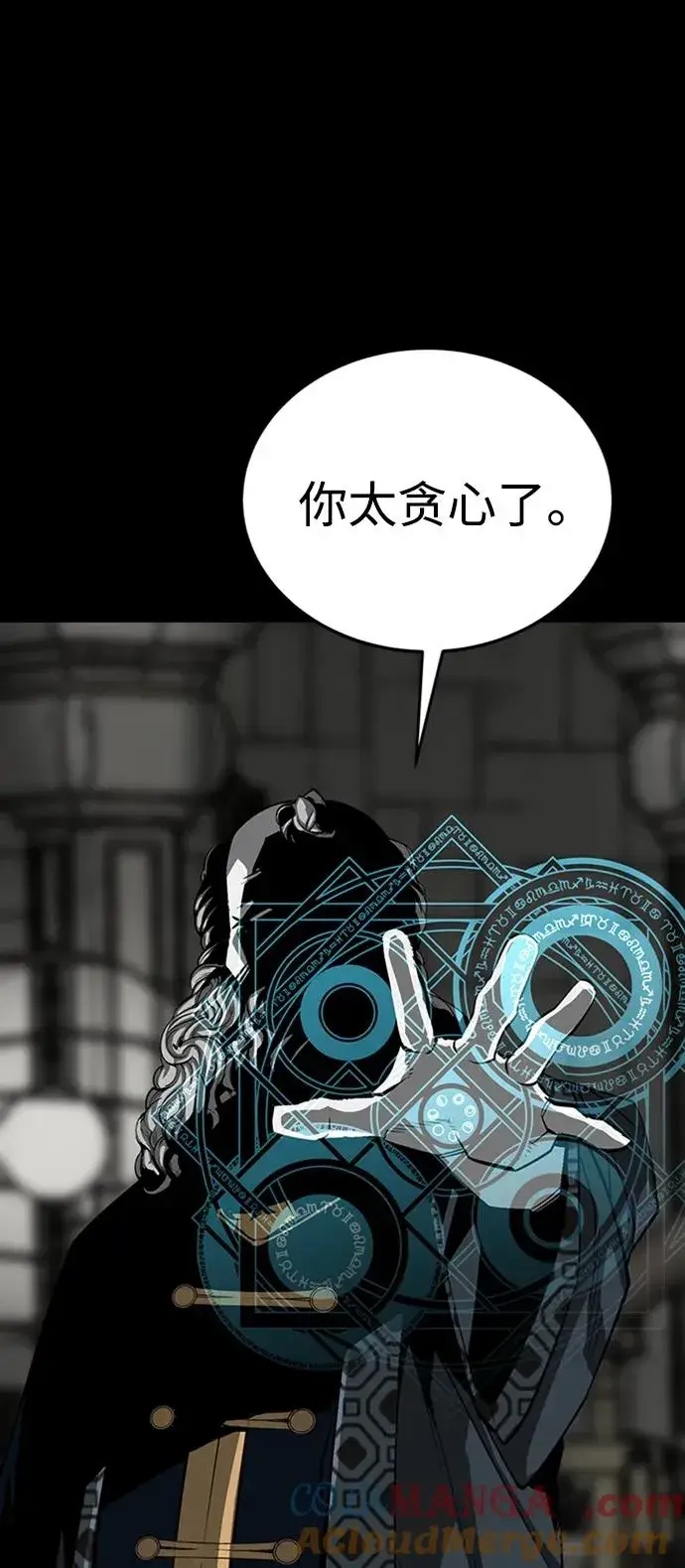 漫画《主人公隐藏了实力》第33话第53张图