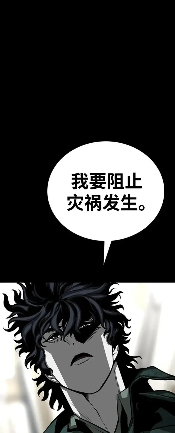 漫画《主人公隐藏了实力》第33话第56张图