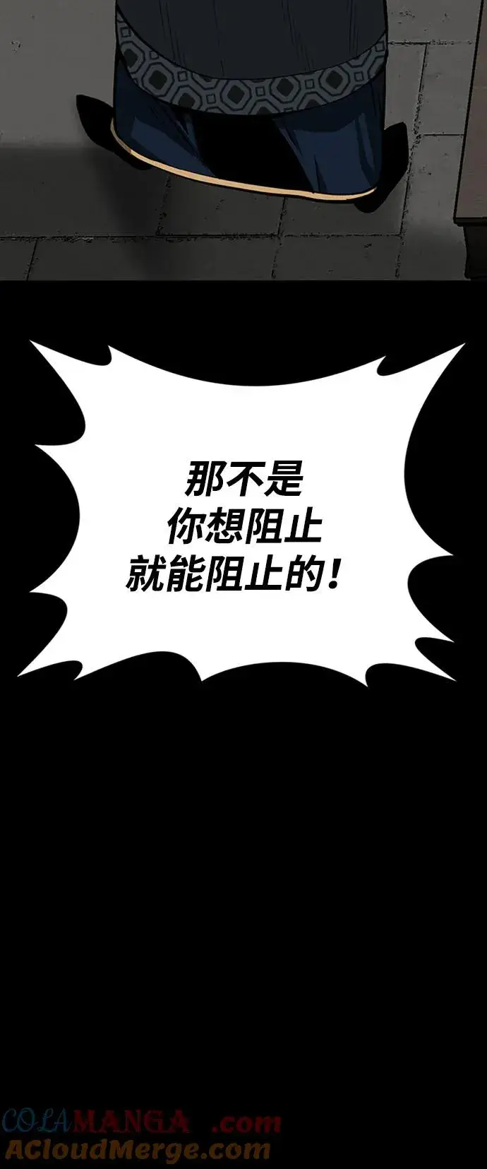 漫画《主人公隐藏了实力》第33话第61张图
