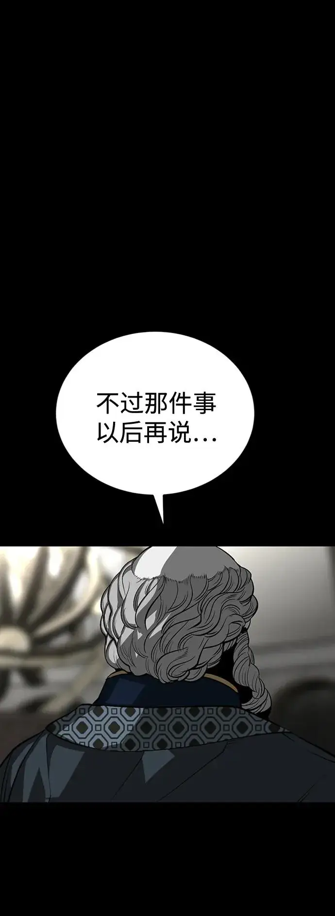 漫画《主人公隐藏了实力》第33话第64张图