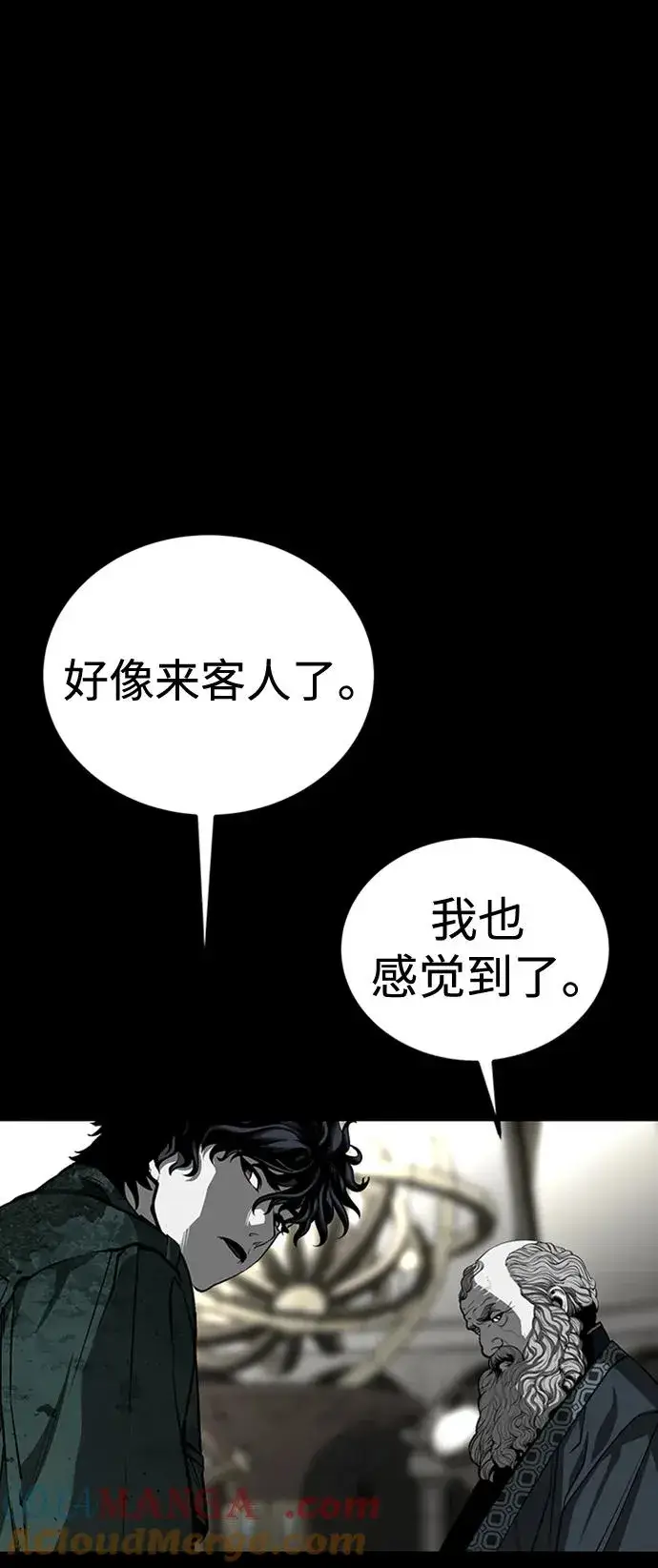 漫画《主人公隐藏了实力》第33话第65张图