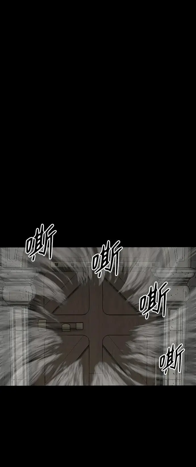 漫画《主人公隐藏了实力》第33话第66张图