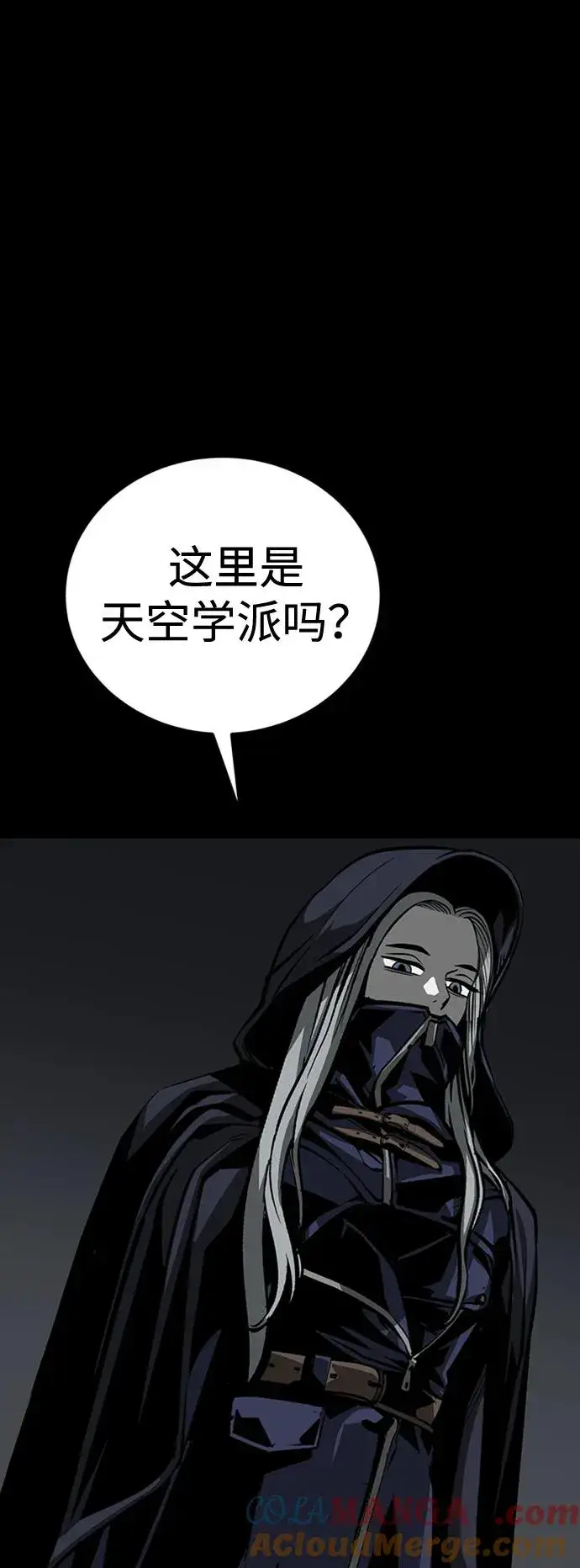 漫画《主人公隐藏了实力》第33话第69张图
