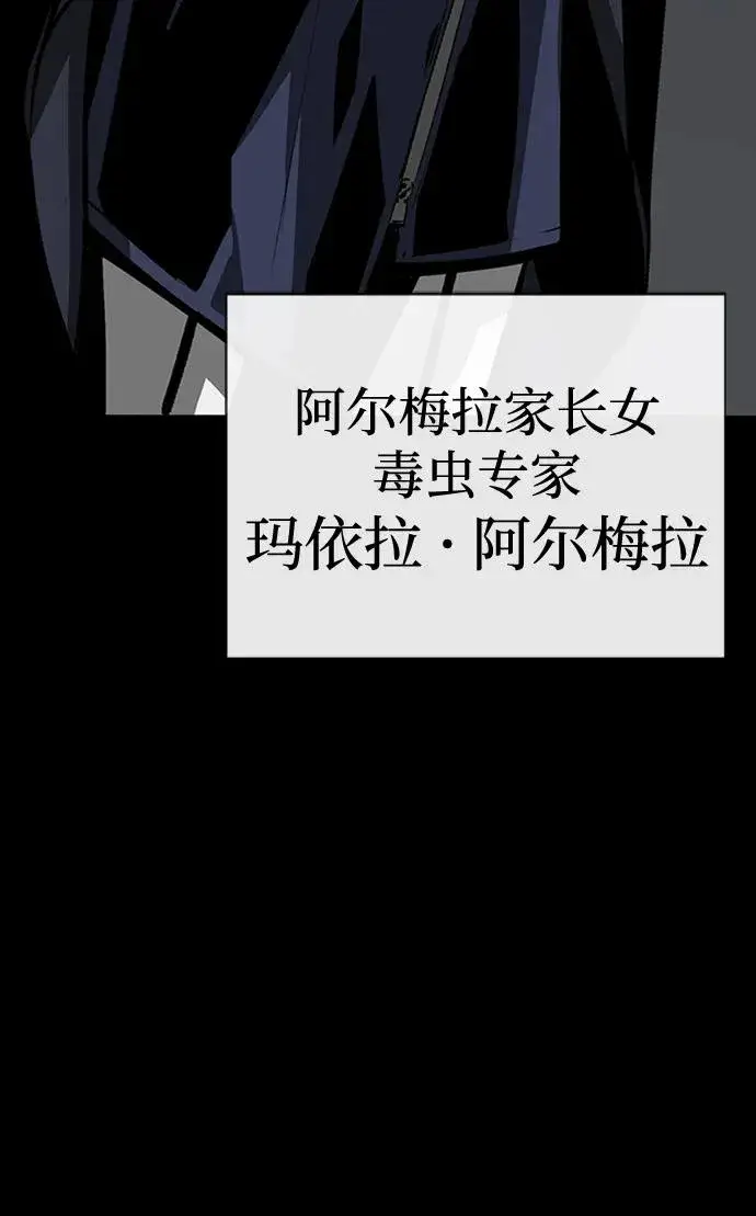 漫画《主人公隐藏了实力》第33话第70张图