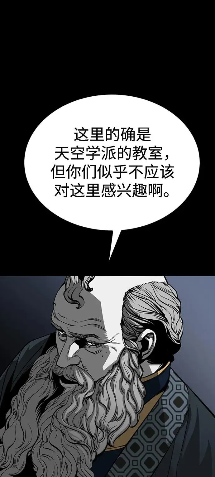 漫画《主人公隐藏了实力》第33话第71张图