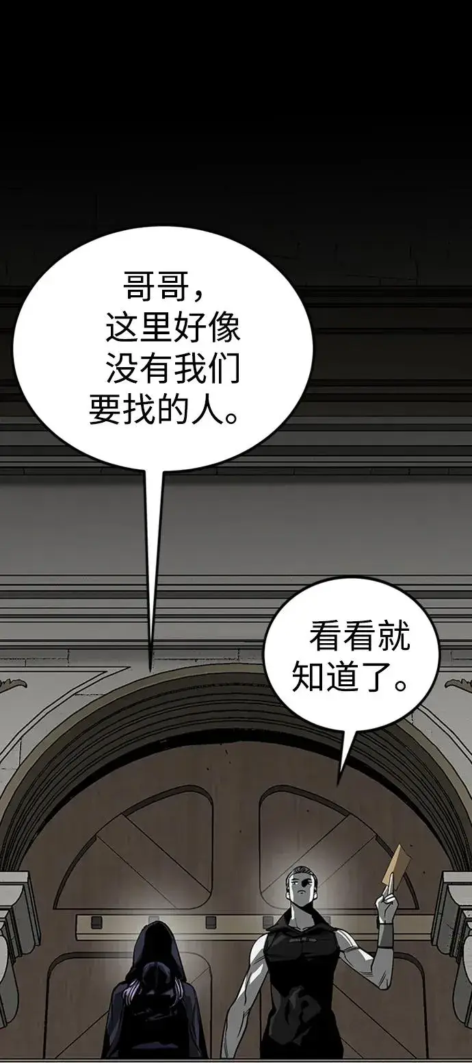 漫画《主人公隐藏了实力》第33话第74张图
