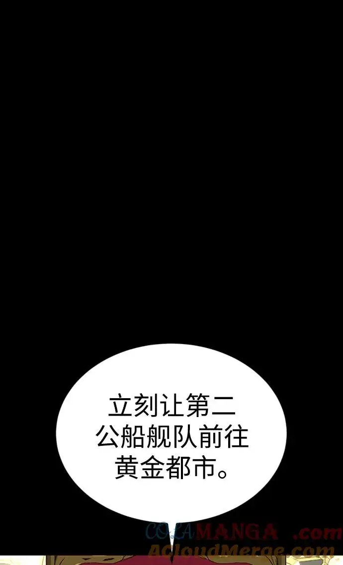 漫画《主人公隐藏了实力》第33话第9张图
