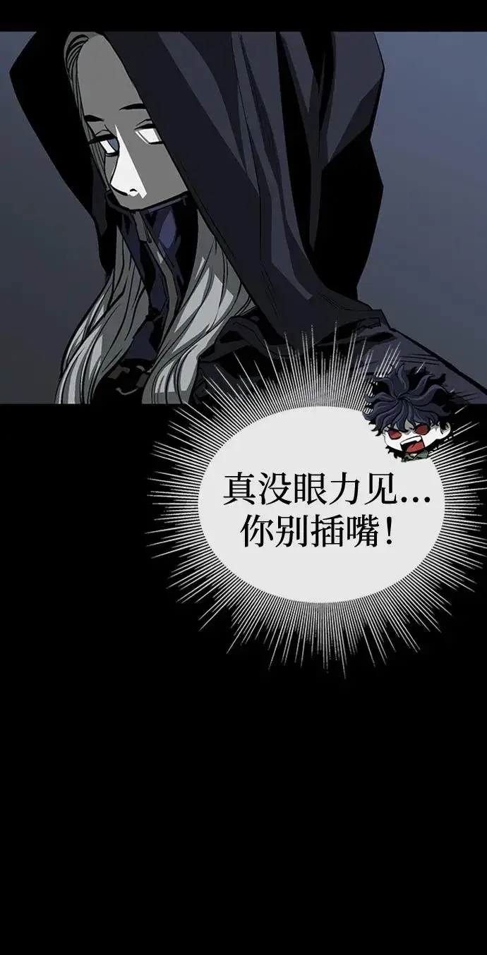 漫画《主人公隐藏了实力》第33话第90张图