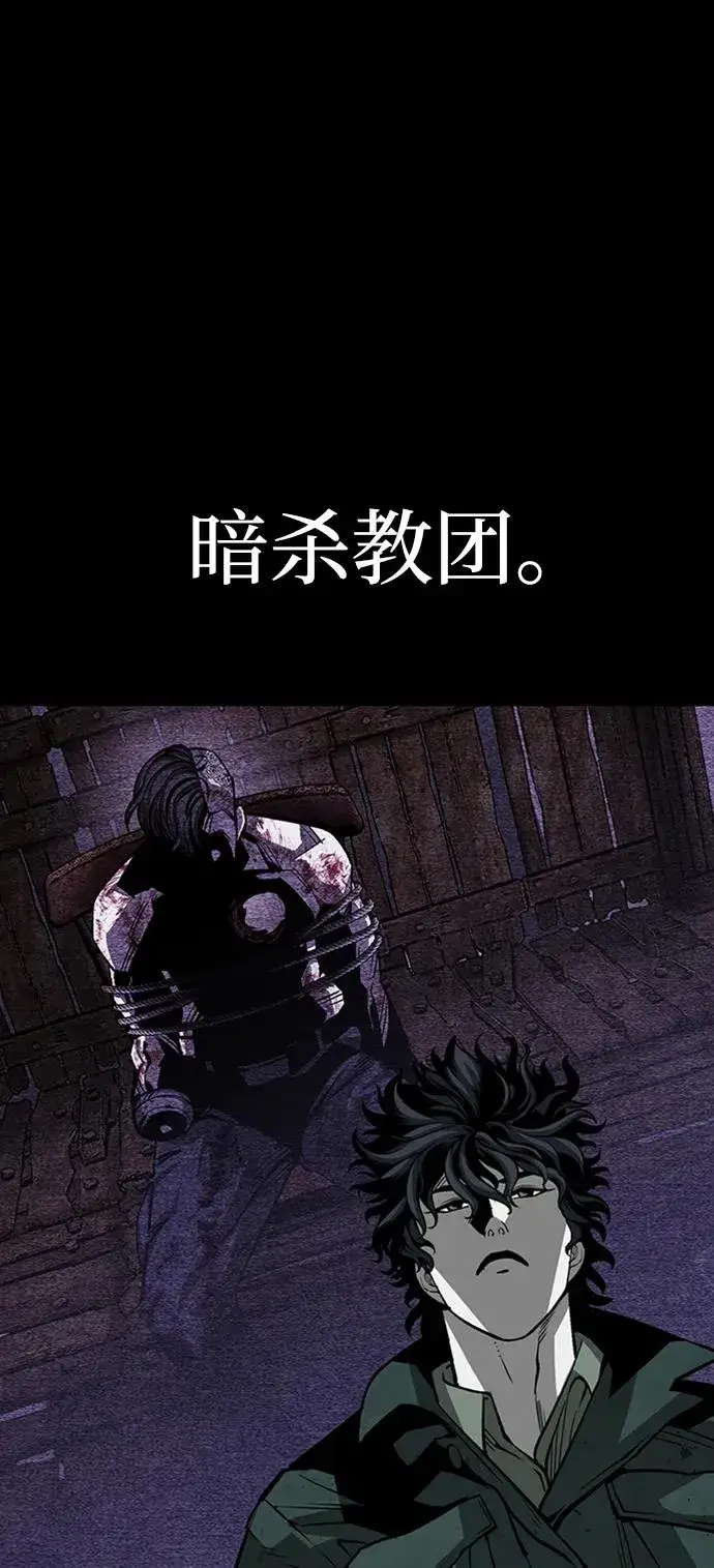 漫画《主人公隐藏了实力》第33话第94张图
