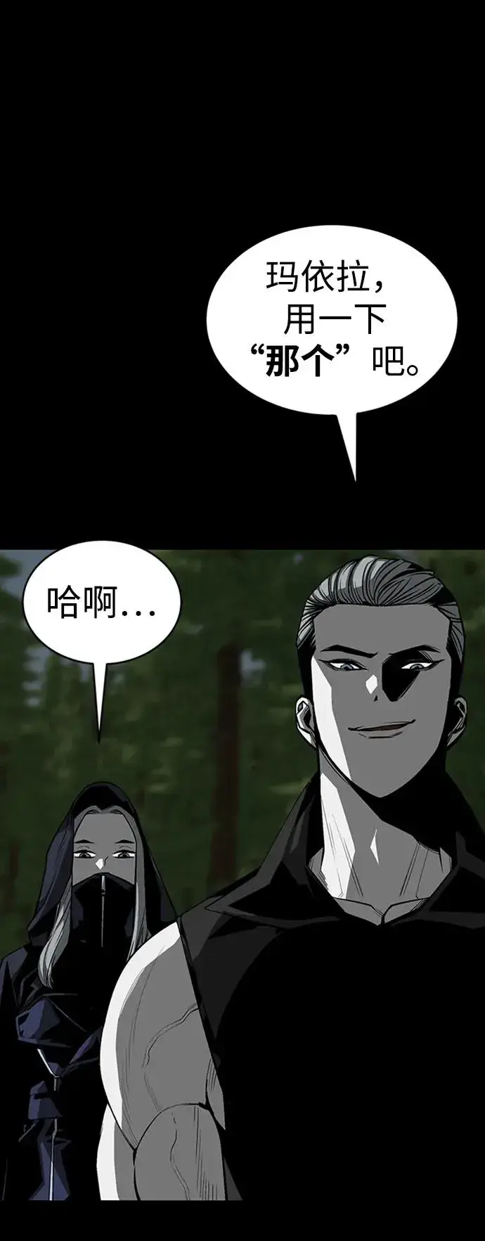漫画《主人公隐藏了实力》第34话第11张图