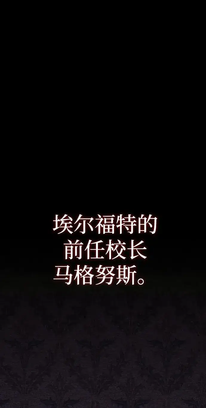 漫画《主人公隐藏了实力》第34话第110张图