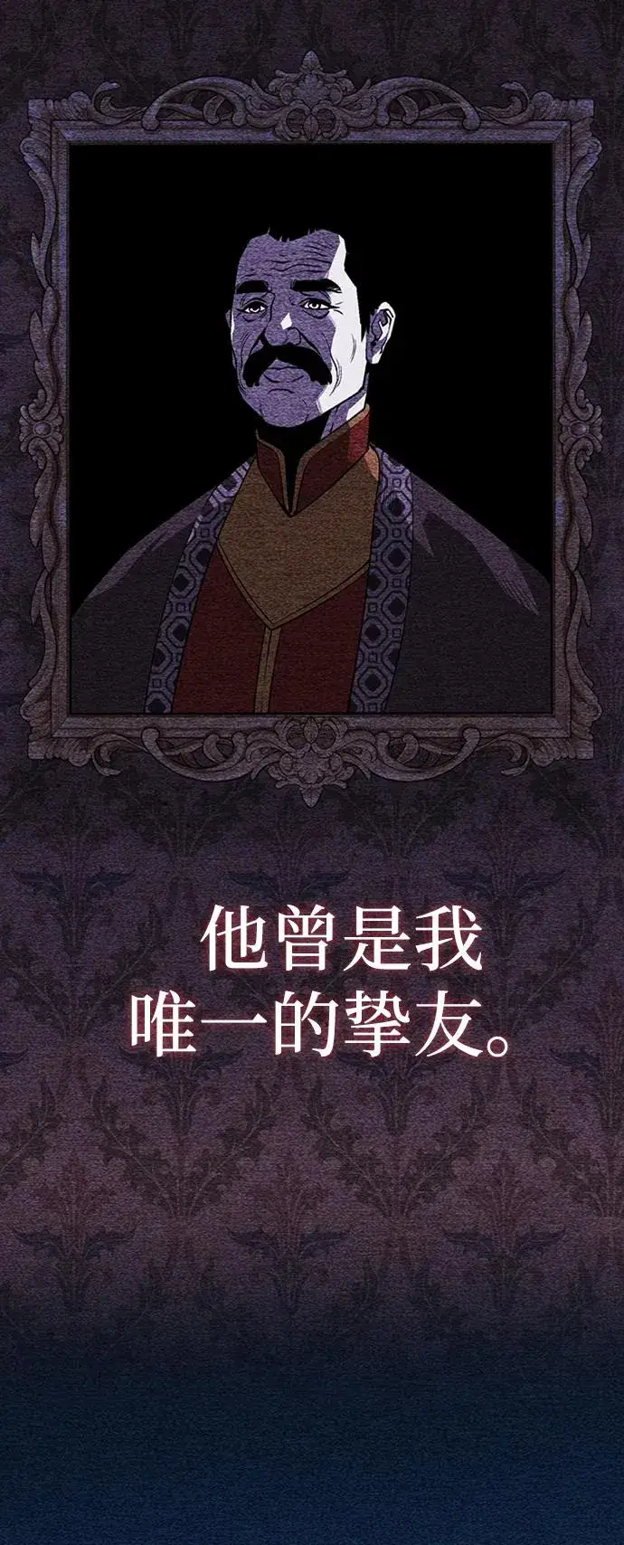 漫画《主人公隐藏了实力》第34话第111张图
