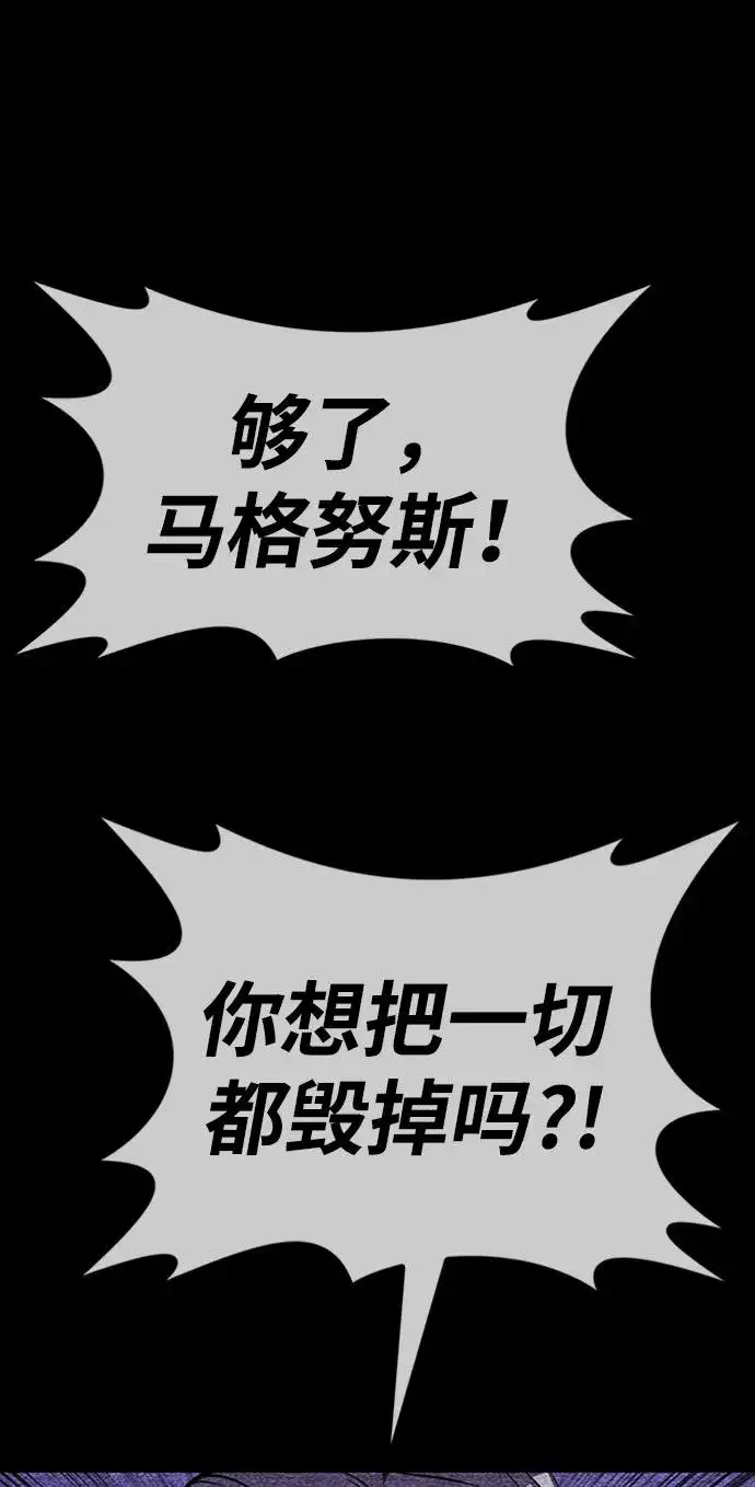 漫画《主人公隐藏了实力》第34话第118张图