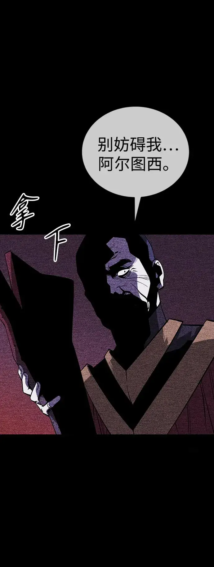 漫画《主人公隐藏了实力》第34话第120张图