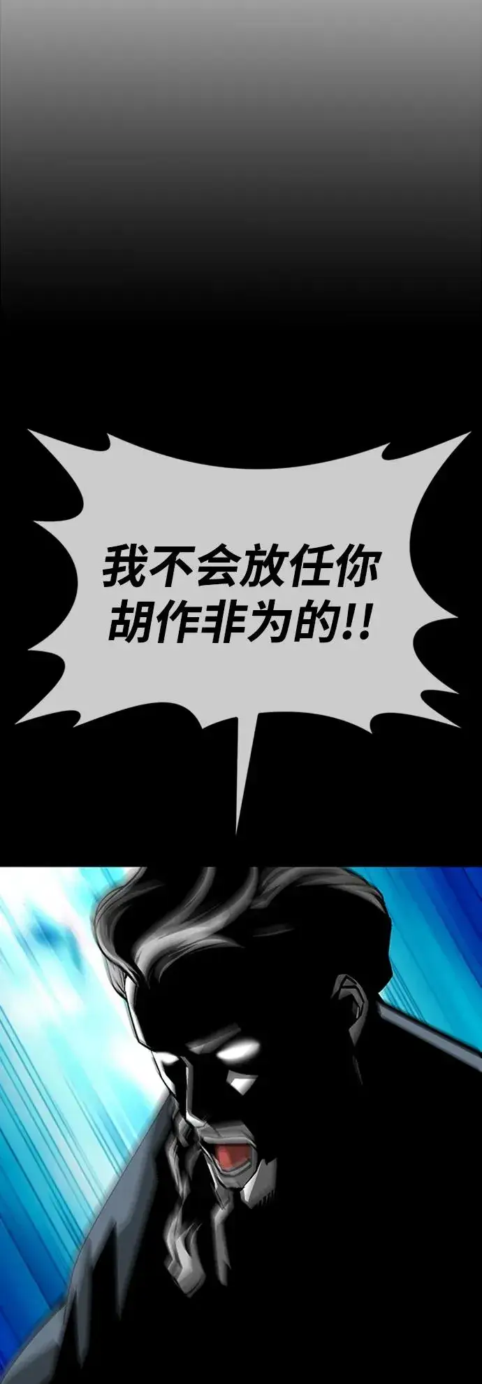 漫画《主人公隐藏了实力》第34话第124张图