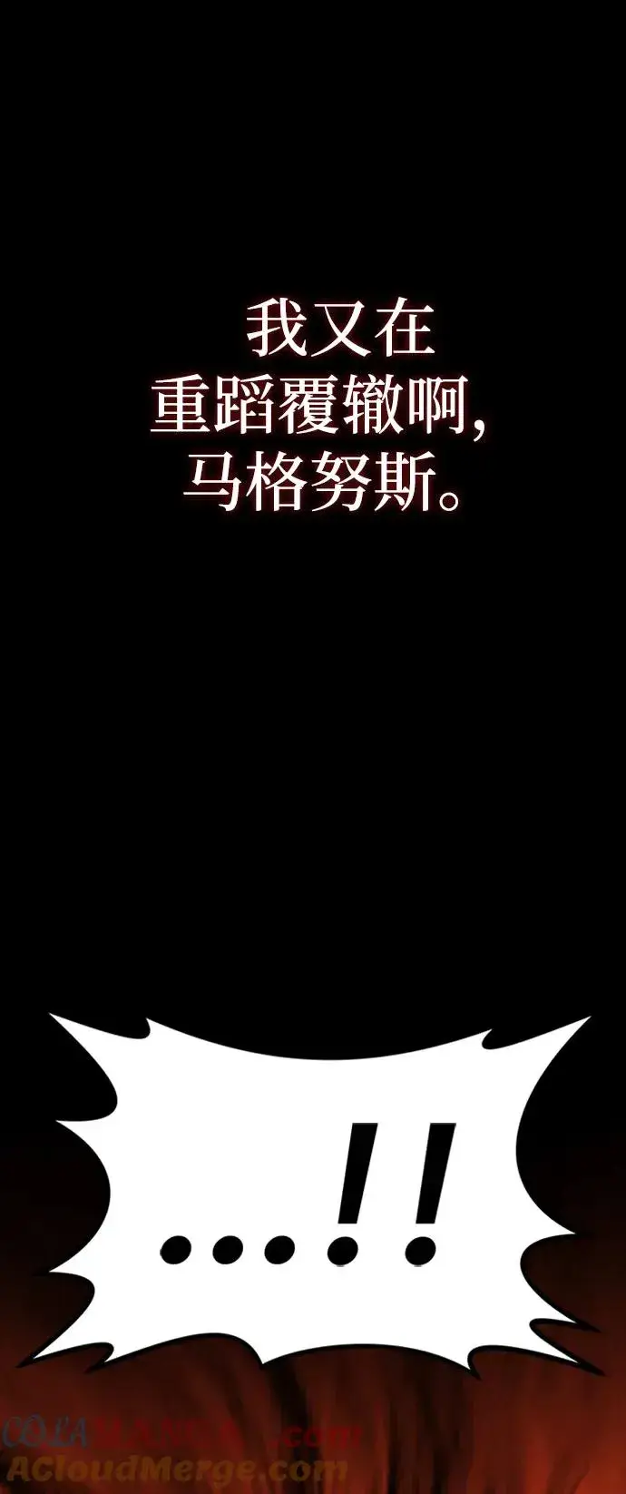 漫画《主人公隐藏了实力》第34话第129张图