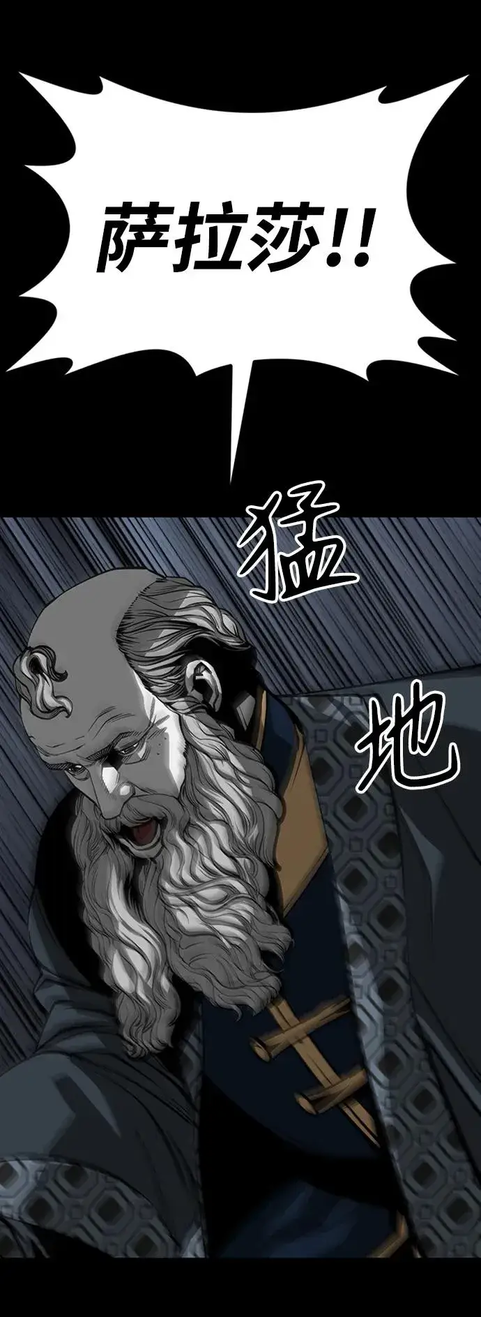 漫画《主人公隐藏了实力》第34话第132张图