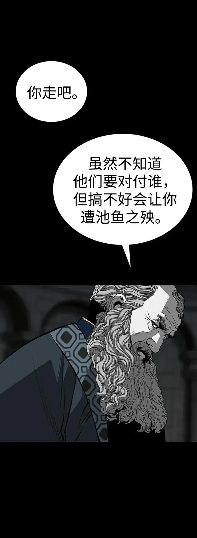 漫画《主人公隐藏了实力》第34话第26张图