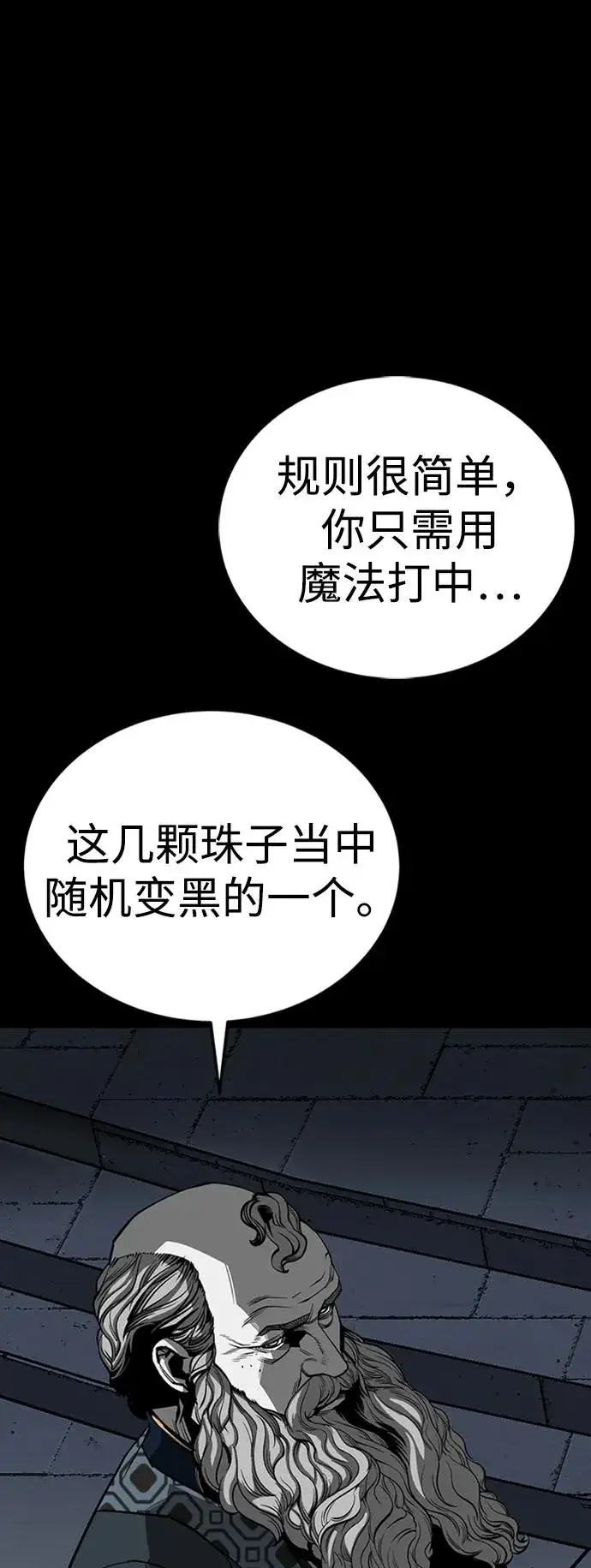 漫画《主人公隐藏了实力》第34话第35张图