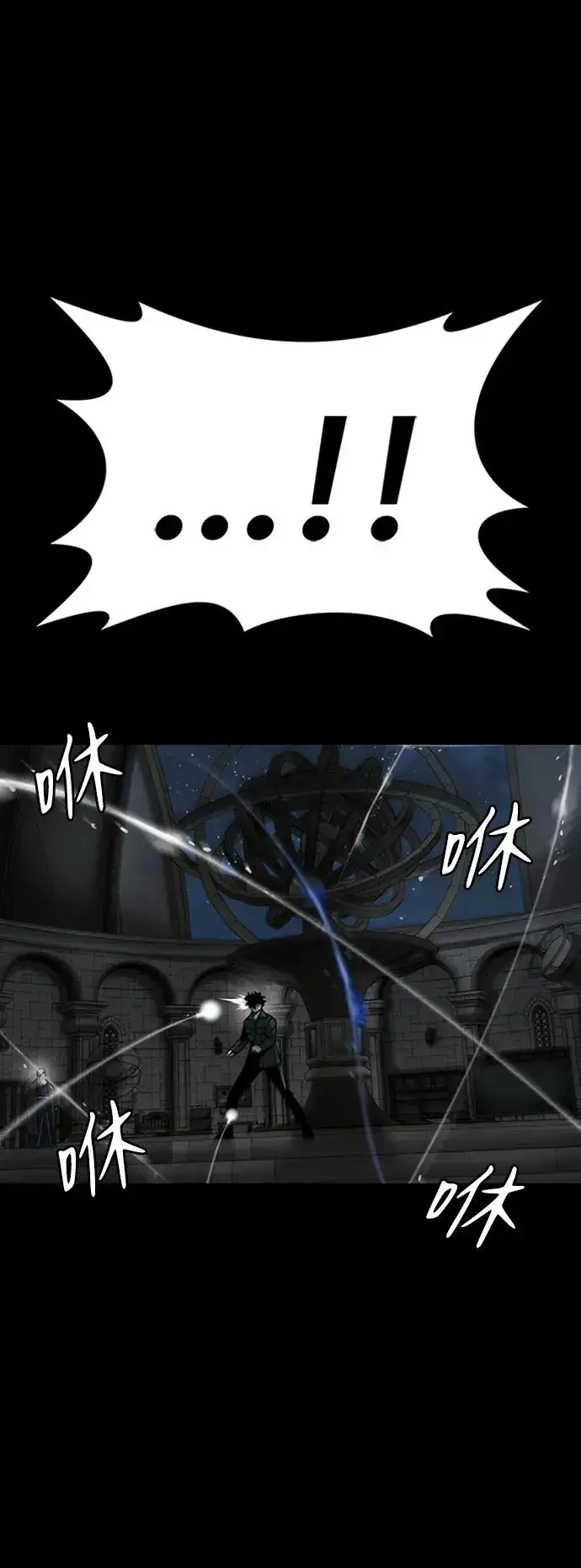 漫画《主人公隐藏了实力》第34话第46张图