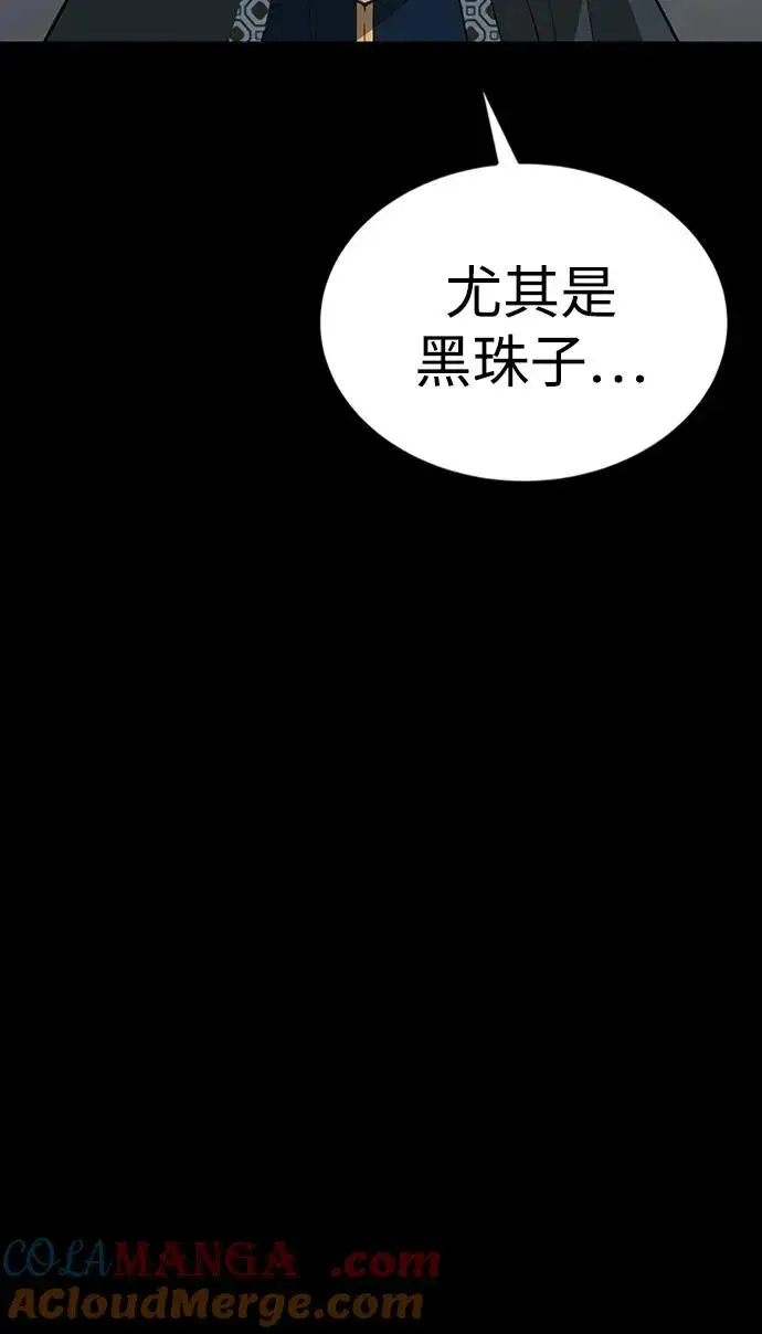 漫画《主人公隐藏了实力》第34话第49张图