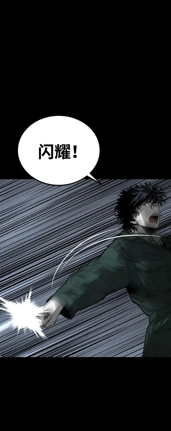 漫画《主人公隐藏了实力》第34话第56张图