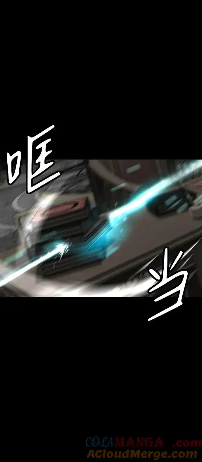 漫画《主人公隐藏了实力》第34话第57张图