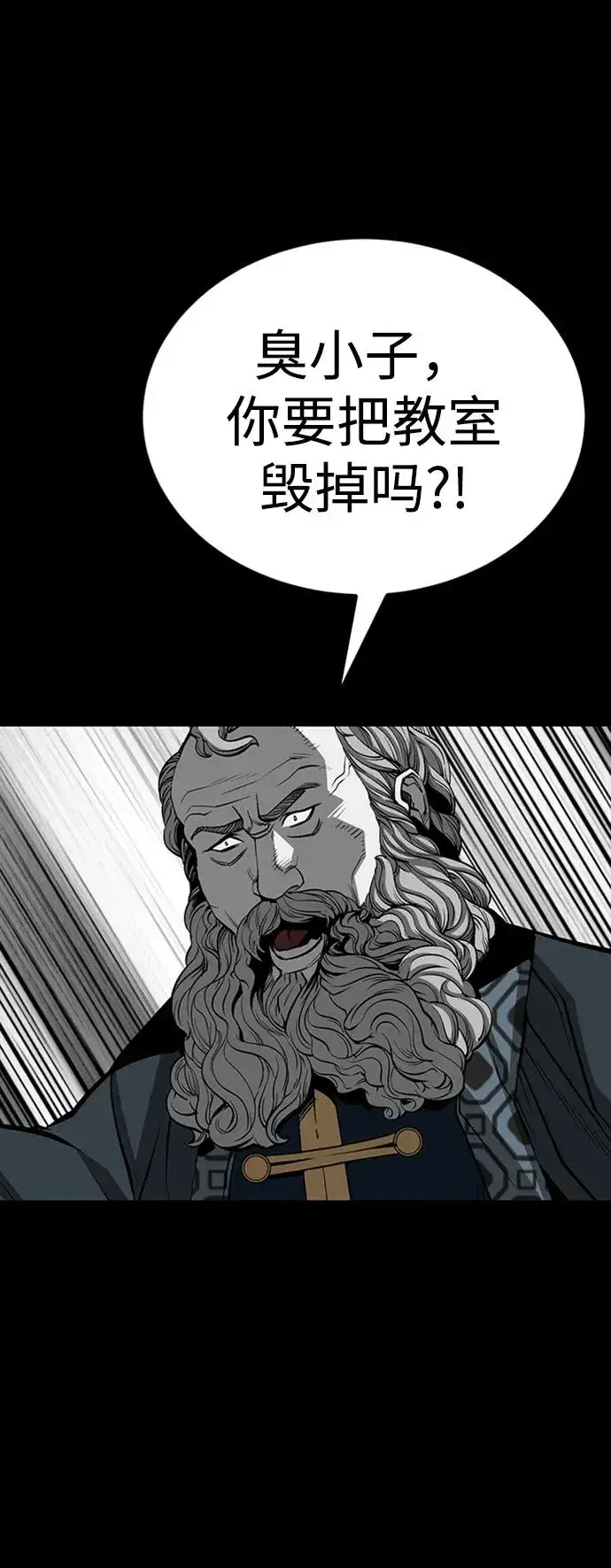 漫画《主人公隐藏了实力》第34话第58张图