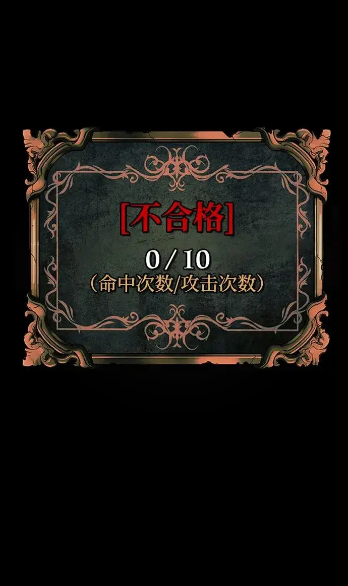 漫画《主人公隐藏了实力》第34话第63张图