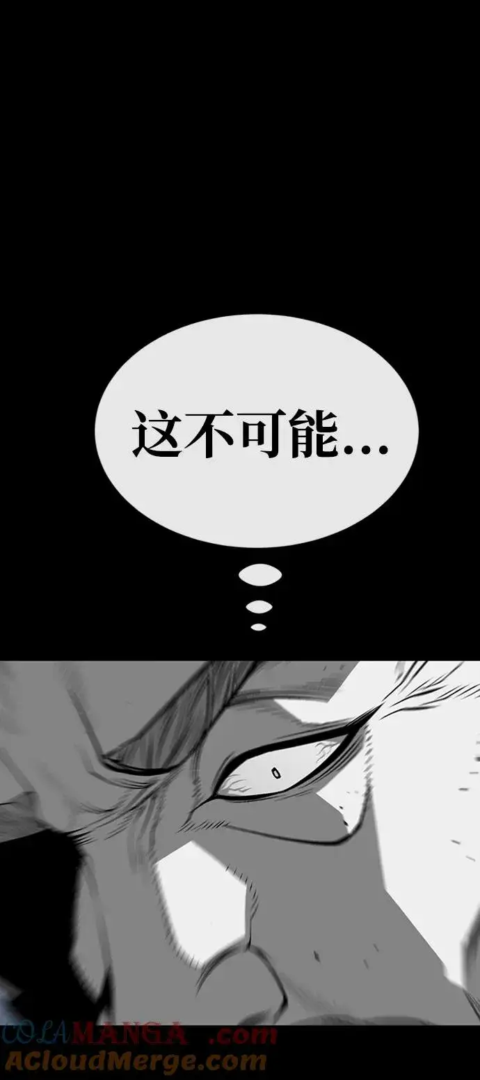 漫画《主人公隐藏了实力》第34话第81张图