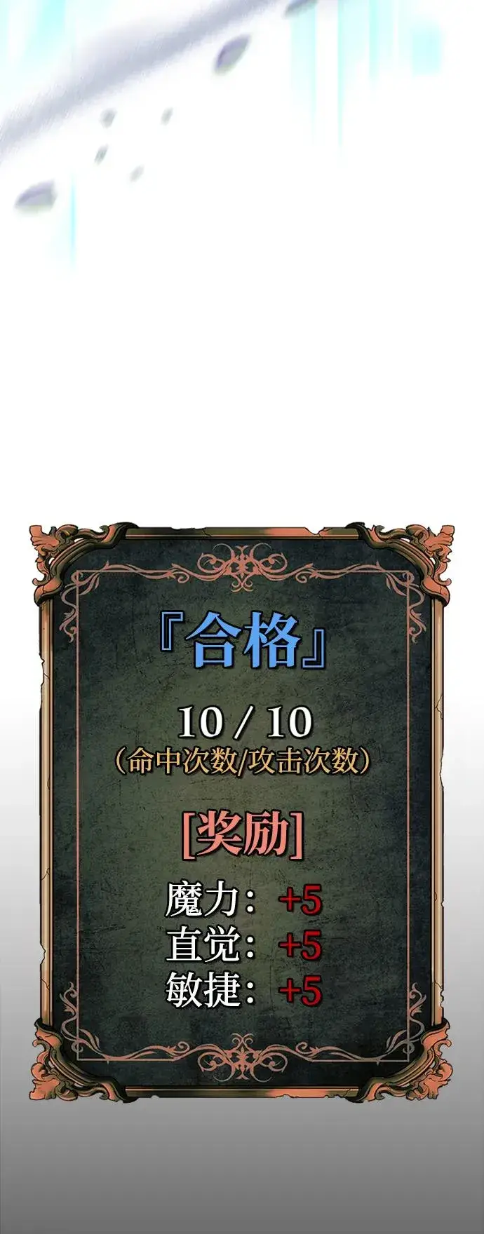 漫画《主人公隐藏了实力》第34话第96张图