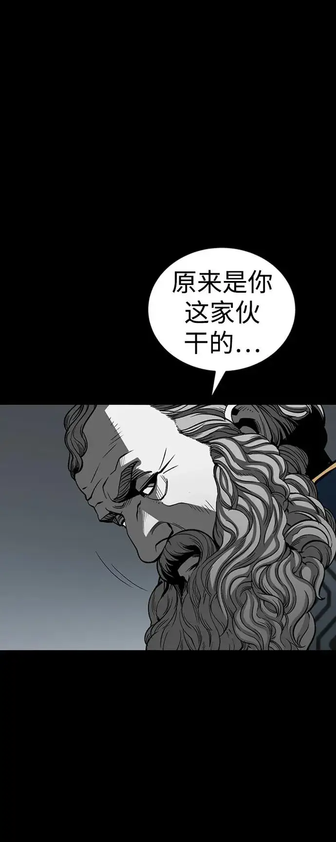 漫画《主人公隐藏了实力》第35话第10张图
