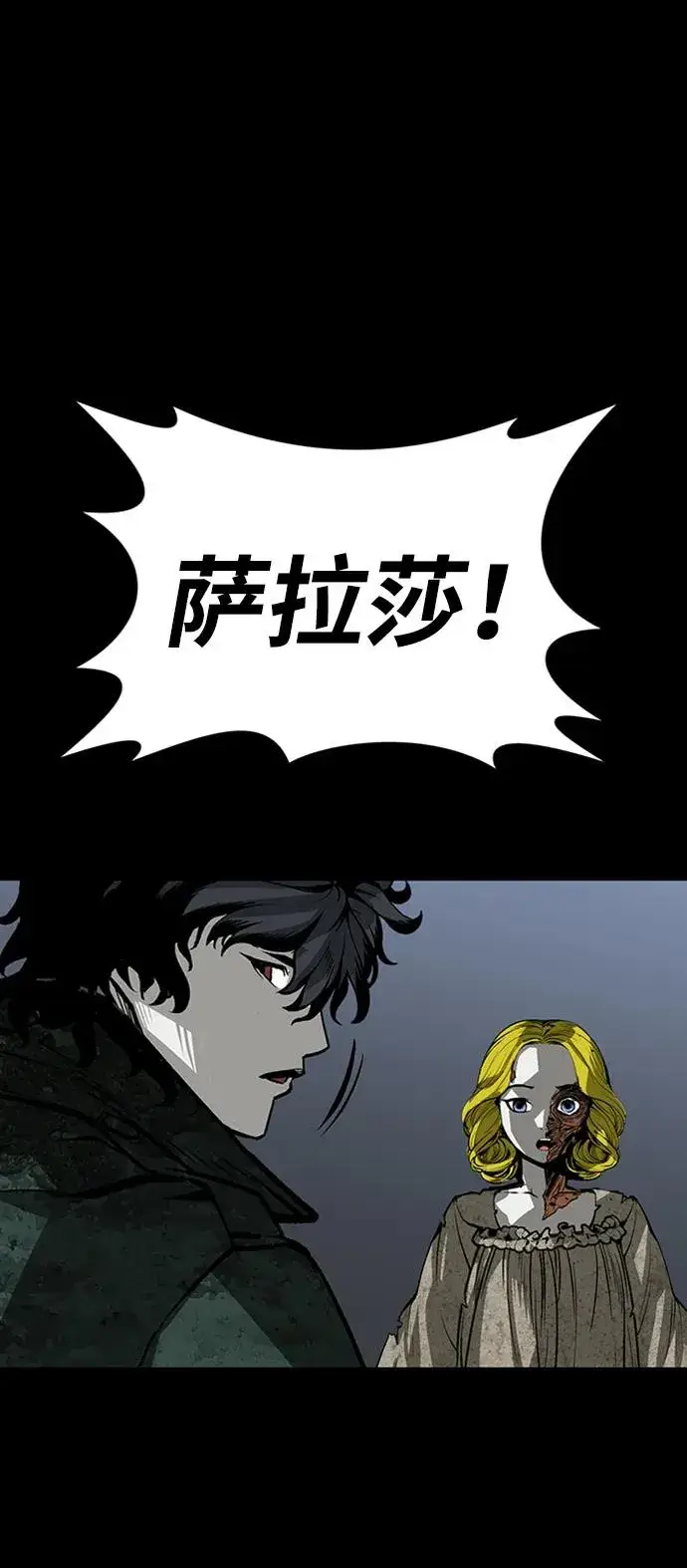 漫画《主人公隐藏了实力》第35话第104张图