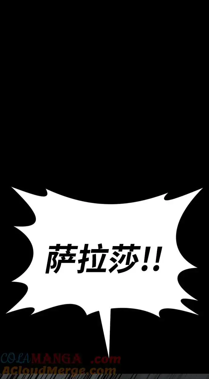 漫画《主人公隐藏了实力》第35话第105张图