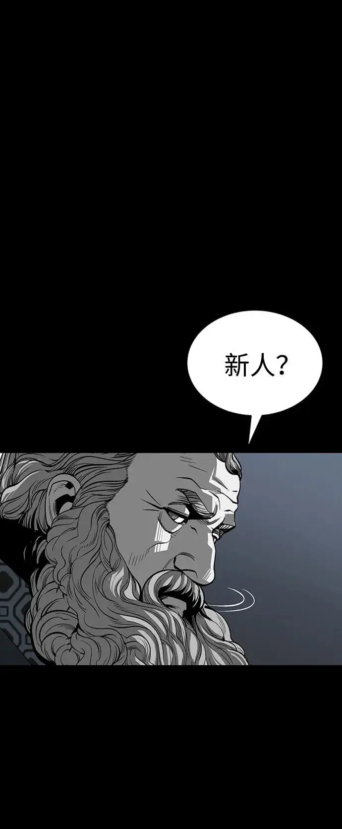 漫画《主人公隐藏了实力》第35话第108张图