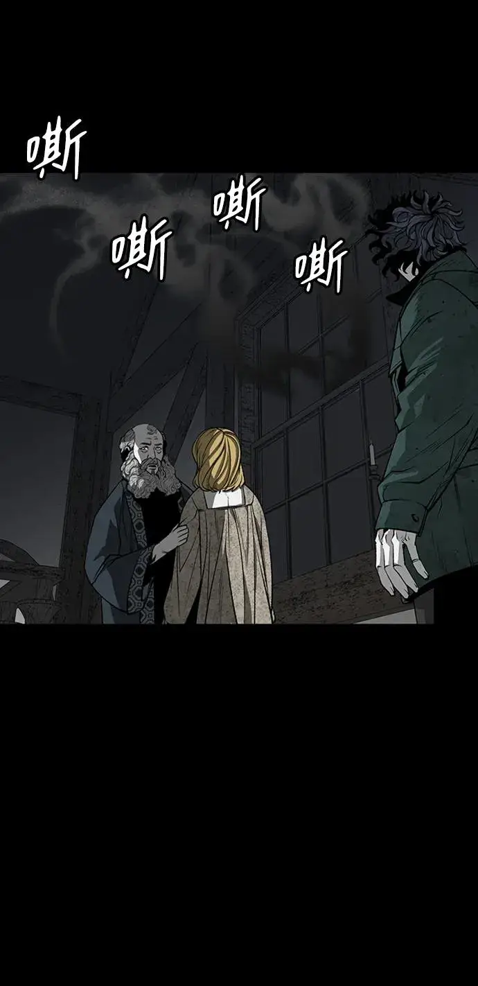 漫画《主人公隐藏了实力》第35话第110张图