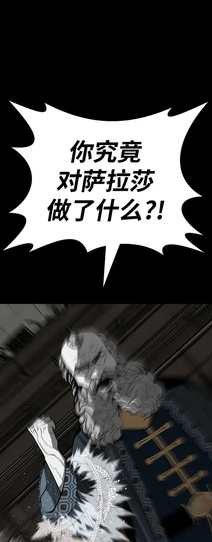 漫画《主人公隐藏了实力》第35话第18张图