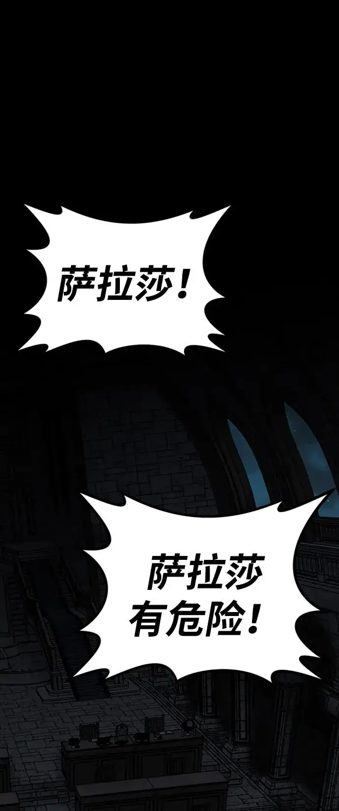 漫画《主人公隐藏了实力》第35话第2张图