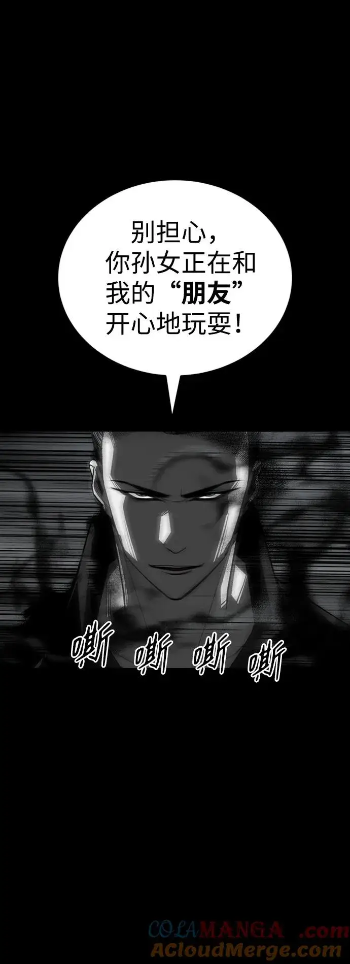 漫画《主人公隐藏了实力》第35话第21张图